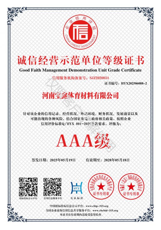 資質(zhì)證書(shū)