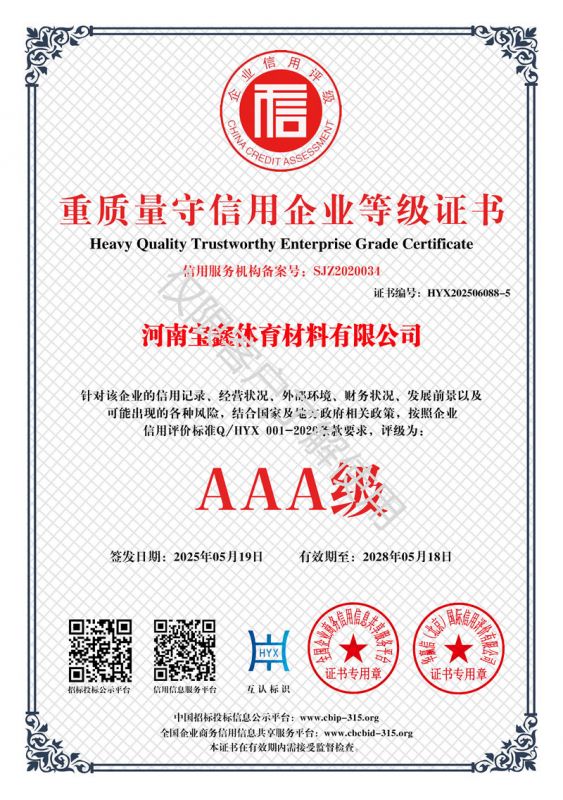 資質(zhì)證書(shū)