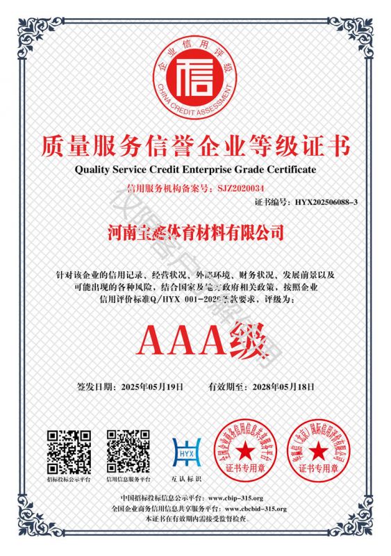 資質(zhì)證書(shū)